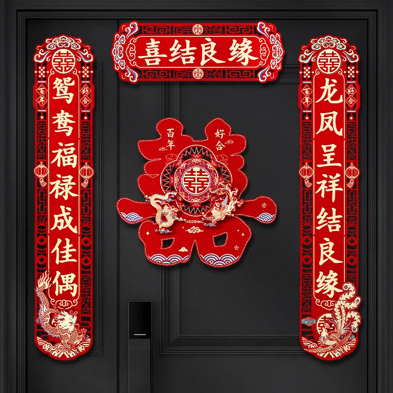 Enhance Your Wedding Entrance with Elegant Chinese Couplets for Men